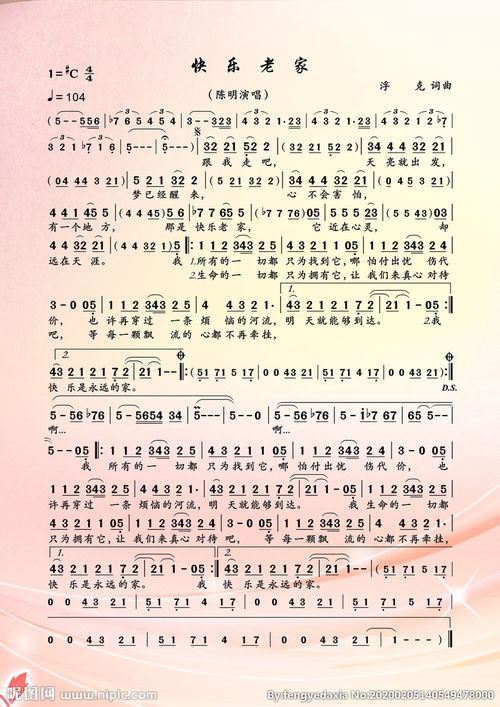 陈慧娴的《归来吧》 歌词