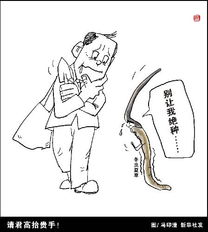 高抬贵手是什么意思