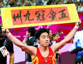 中国奥运会中得金牌最多的是谁?