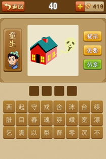 慧字四个成语有哪些?