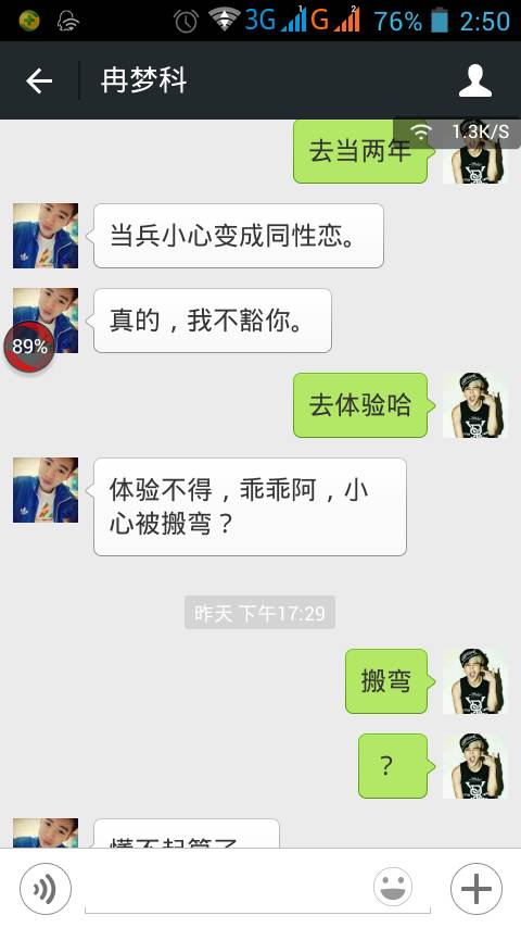 弯的是什么意思