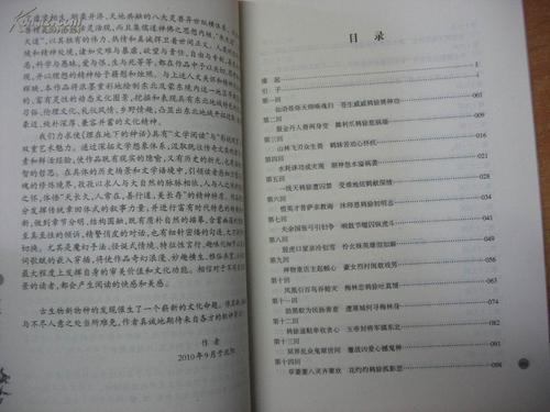 编年体、纪传体、国别体分别是什么?