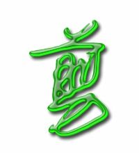 剪的组词有哪些