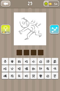 有关什的成语有哪些?