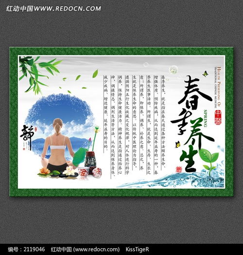 春季养生的小知识