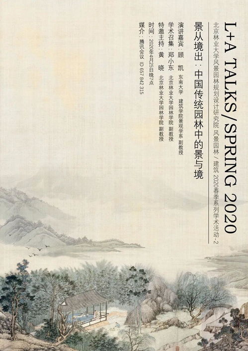 景从云集，景谷县
