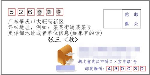 广东肇庆邮政编码