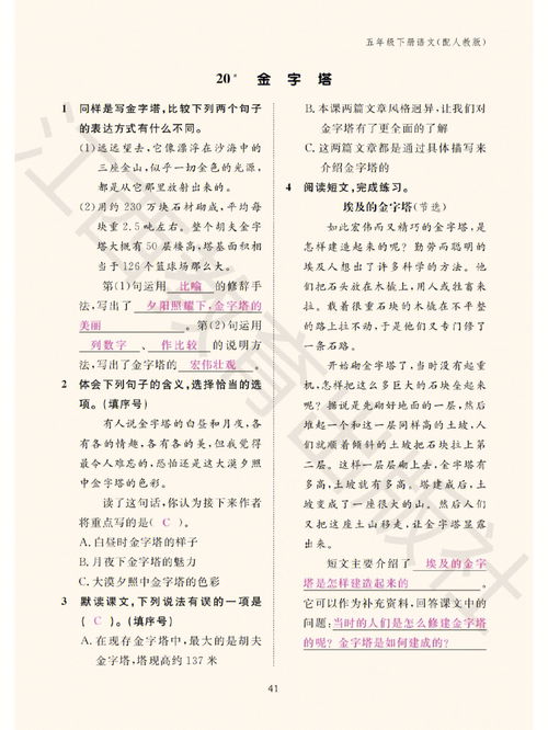 七上语文作业本答案人教版2022，七上语文作业本答案人教版济南的春天
