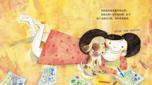 关于金钱的故事，时间就是金钱的故事