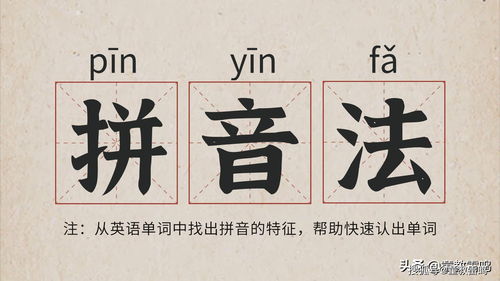 寐的拼音，牢固的拼音