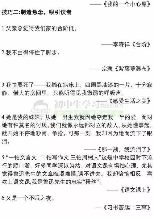 以自我为话题的作文素材