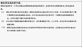 红领巾提案怎么写?