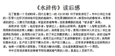 课外阅读后感50字图片，课外阅读后感50字骆驼祥子