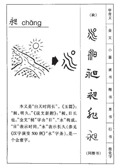昶字是何意思 昶字是什么意思