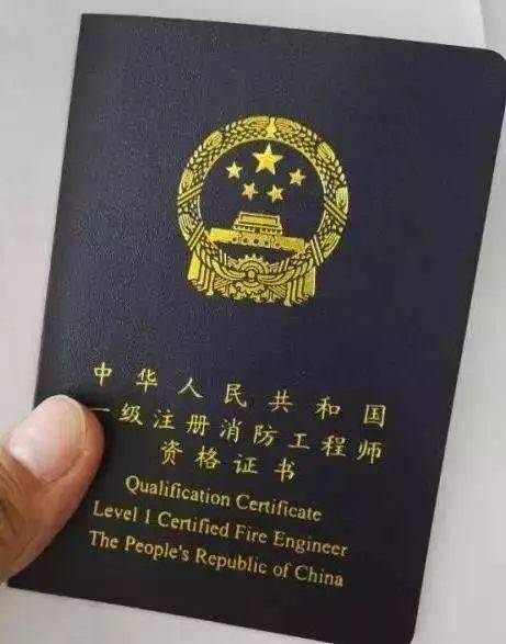 消防工程师分几个等级