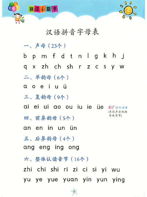 幼怎么读 拼音