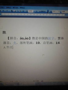 静的部首是什么偏旁，熬的部首和组词和拼音