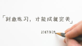 刻意是什么意思?