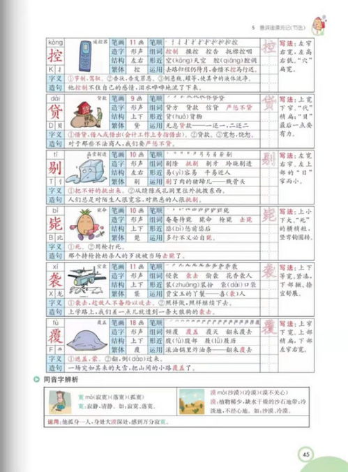 徐的拼音和组词?