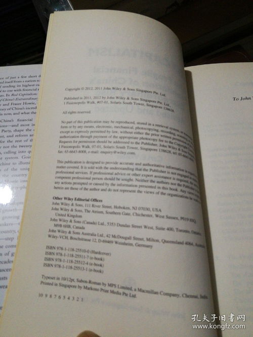 资本主义的另一种叫法