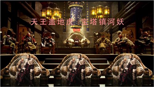 天王盖地虎什么意思啊解释，天王盖地虎出处