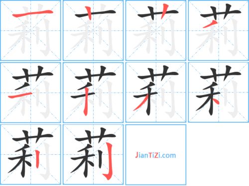 莉的组词,拜托啊!