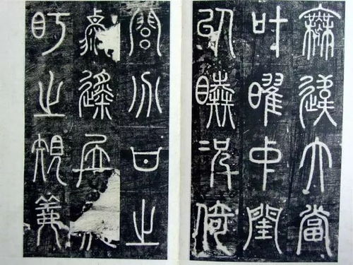 碧落碑释文，碧落碑文的白话文译文