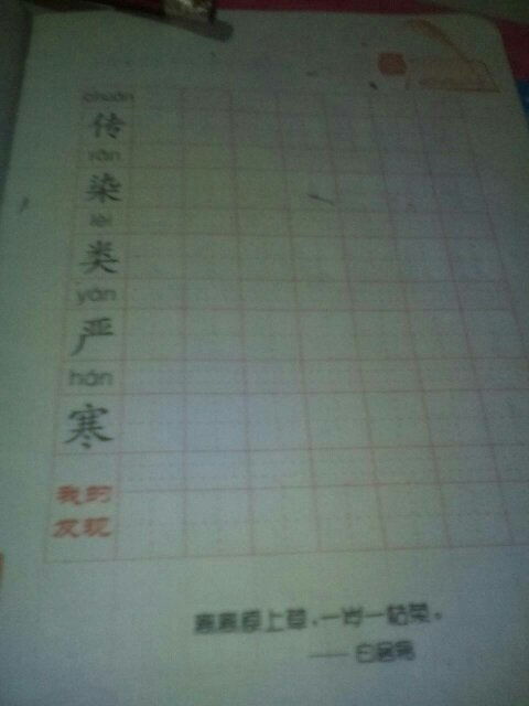 距离的距怎么组词