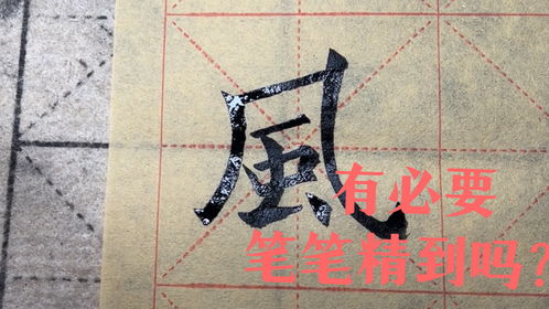 追笔画顺序怎么写，追笔画组词