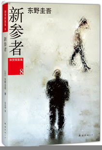 东野败马文言文翻译
