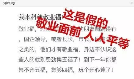 敬业是什么意思?