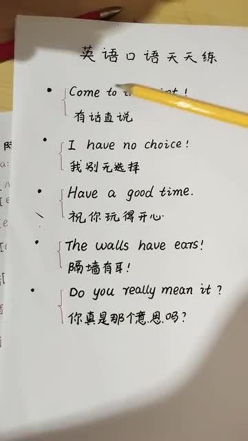 英语口语天天练视频，天天练英语口语app