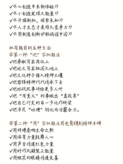 信仰作文600字初中，信仰作文开头结尾摘抄