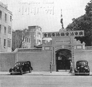 维持会会长是什么级别