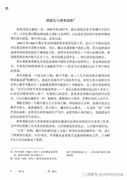 七年级下册的语文书人教版，七年级下册的语文书生字词