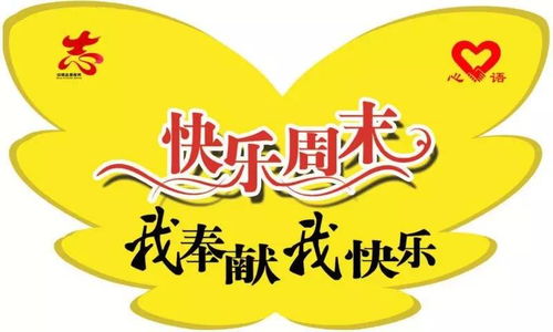 周末是指周六还是周日?