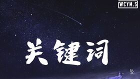 林俊杰关键词歌词