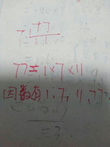 23的因数有哪些