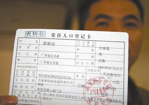 户口改革新政策2023年，户籍改革2023