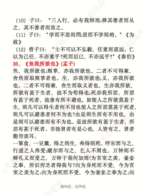高考语文必背篇目