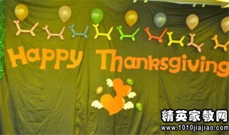 公司感恩节活动策划方案主题有哪些，公司感恩节活动策划方案书