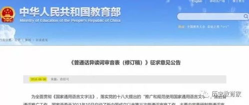 议的拼音，讨论的拼音