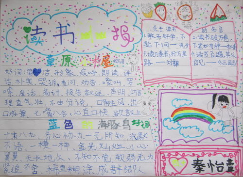 超级简单手抄报字少国庆节，国庆节超级简单手抄报