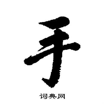 蔼怎么读，蔼的笔顺