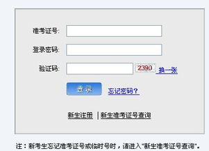 10月自考时间及具体科目安排