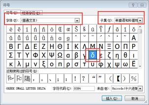 方差符号怎么输入，统计学方差符号
