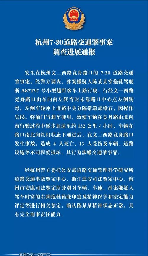杭州70码事件谭卓，杭州70码事故判刑了吗