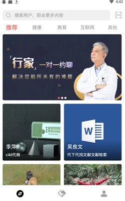 行家里手的另一种叫法，行家里手的反义词