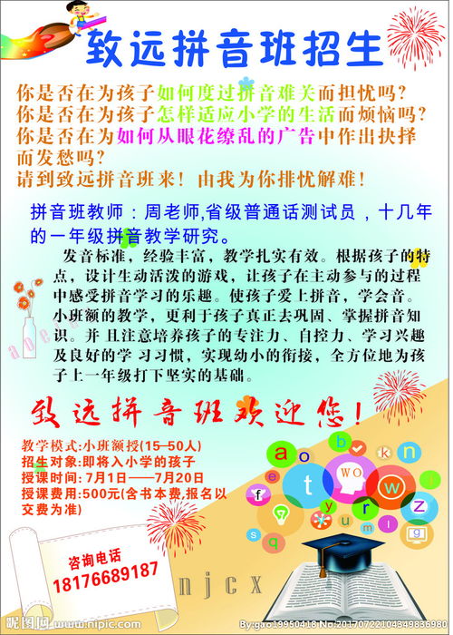 挽拼音，挽拼音怎么写