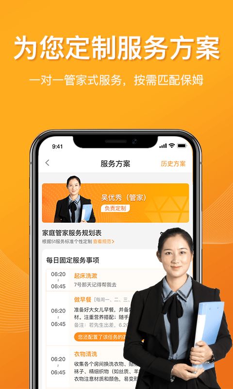 私人管家培训内容有哪些